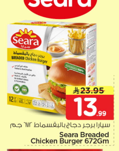 available at نستو in مملكة العربية السعودية, السعودية, سعودية - الرياض