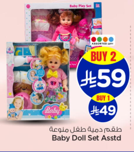 available at نستو in مملكة العربية السعودية, السعودية, سعودية - الرياض
