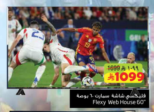 available at Layan Hyper in KSA, Saudi Arabia, Saudi - Dammam
