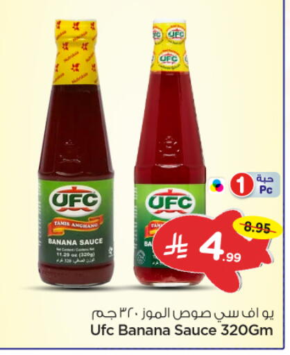 Banana available at Nesto in KSA, Saudi Arabia, Saudi - Riyadh