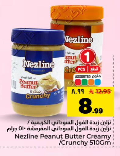 available at Hyper Al Wafa in KSA, Saudi Arabia, Saudi - Dammam