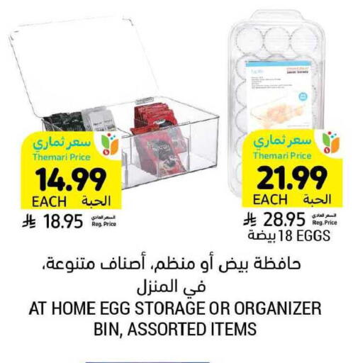available at Tamimi Market in KSA, Saudi Arabia, Saudi - Medina