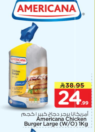 available at Nesto in KSA, Saudi Arabia, Saudi - Riyadh