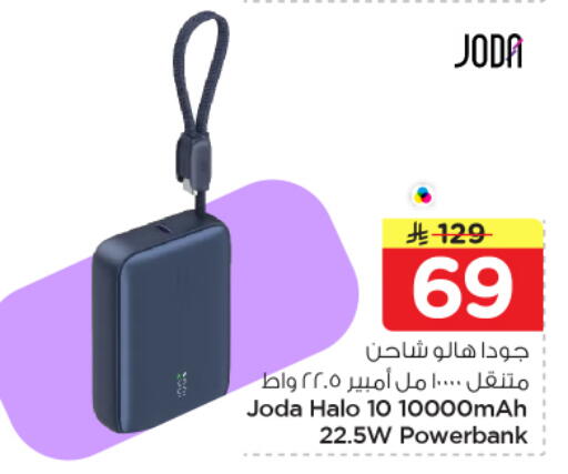 available at نستو in مملكة العربية السعودية, السعودية, سعودية - الرياض