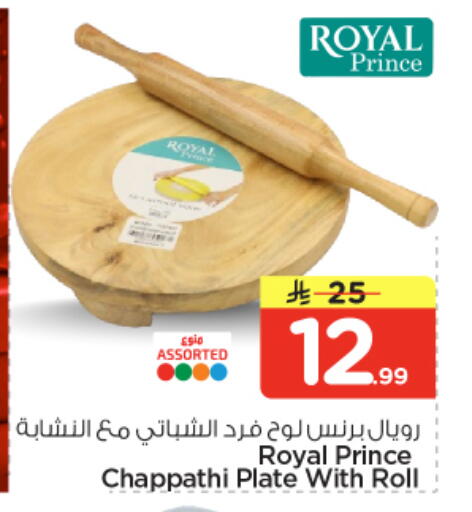 available at نستو in مملكة العربية السعودية, السعودية, سعودية - الرياض