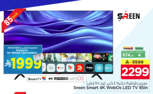 available at Nesto in KSA, Saudi Arabia, Saudi - Al-Kharj