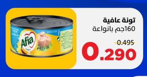 available at جمعية ضاحية صباح السالم التعاونية in الكويت - مدينة الكويت