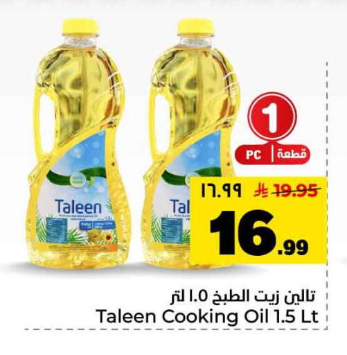 available at هايبر الوفاء in مملكة العربية السعودية, السعودية, سعودية - جدة