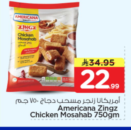 available at نستو in مملكة العربية السعودية, السعودية, سعودية - الخرج