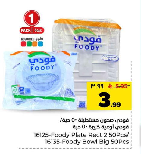 available at Hyper Al Wafa in KSA, Saudi Arabia, Saudi - Jeddah