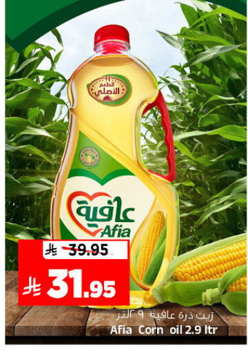 available at المدينة هايبرماركت in مملكة العربية السعودية, السعودية, سعودية - الرياض