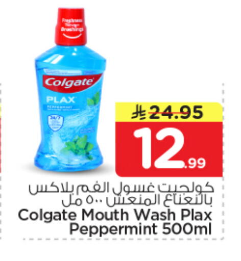 available at نستو in مملكة العربية السعودية, السعودية, سعودية - الرياض