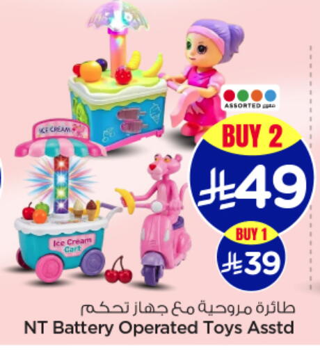available at Nesto in KSA, Saudi Arabia, Saudi - Riyadh