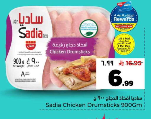 available at هايبر الوفاء in مملكة العربية السعودية, السعودية, سعودية - جدة