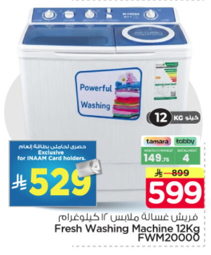 available at Nesto in KSA, Saudi Arabia, Saudi - Riyadh