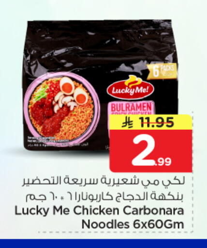 available at نستو in مملكة العربية السعودية, السعودية, سعودية - الرياض