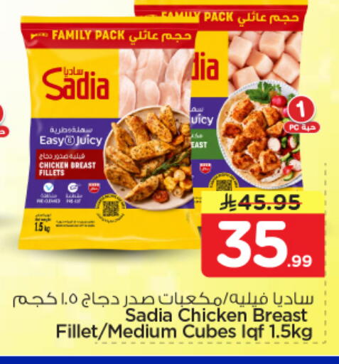 available at نستو in مملكة العربية السعودية, السعودية, سعودية - الخرج