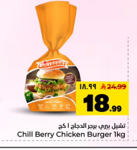 available at Hyper Al Wafa in KSA, Saudi Arabia, Saudi - Dammam