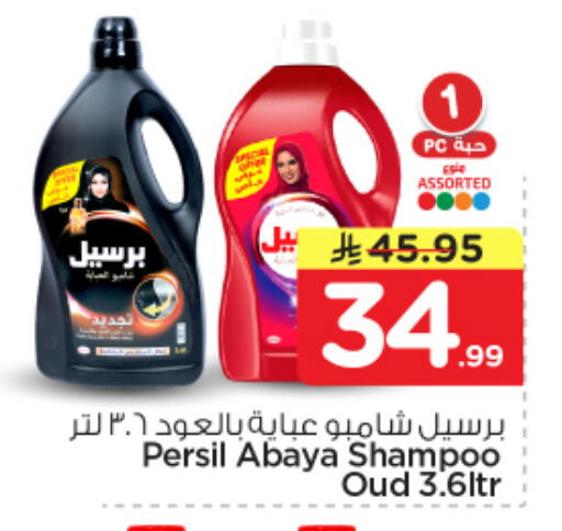 available at Nesto in KSA, Saudi Arabia, Saudi - Riyadh