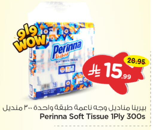 available at نستو in مملكة العربية السعودية, السعودية, سعودية - الرياض