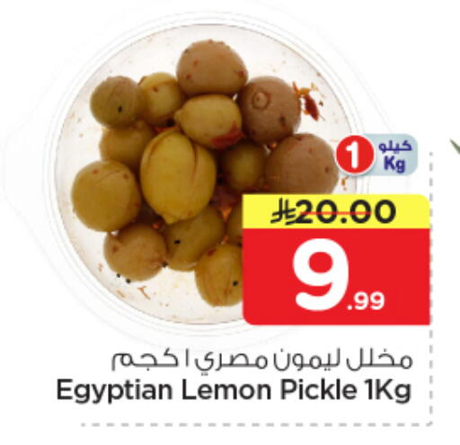 Lemon available at Nesto in KSA, Saudi Arabia, Saudi - Al-Kharj