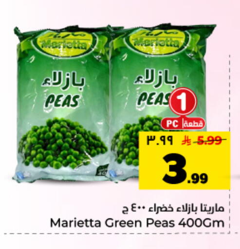 Peas available at Hyper Al Wafa in KSA, Saudi Arabia, Saudi - Dammam