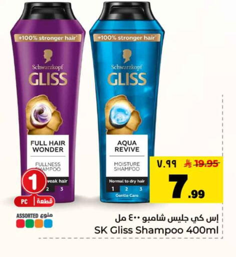 available at هايبر الوفاء in مملكة العربية السعودية, السعودية, سعودية - جدة