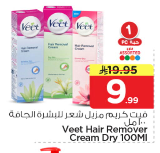 available at Nesto in KSA, Saudi Arabia, Saudi - Al-Kharj