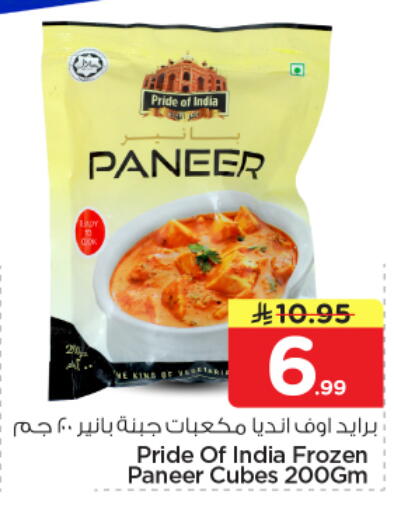 available at Nesto in KSA, Saudi Arabia, Saudi - Al-Kharj