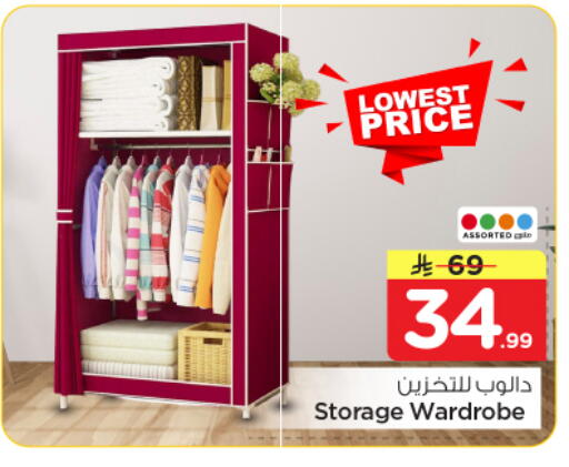 available at نستو in مملكة العربية السعودية, السعودية, سعودية - الرياض
