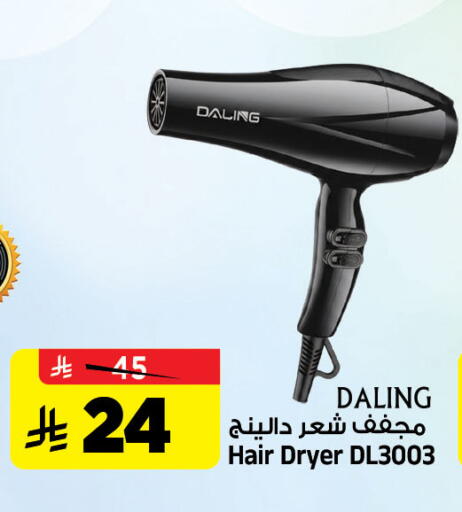 available at المدينة هايبرماركت in مملكة العربية السعودية, السعودية, سعودية - الرياض