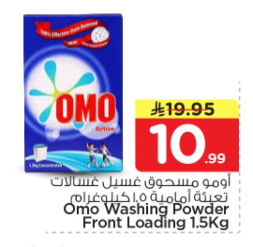 available at Nesto in KSA, Saudi Arabia, Saudi - Riyadh