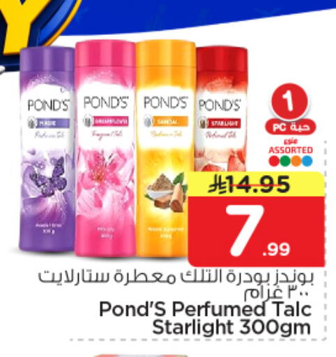 available at نستو in مملكة العربية السعودية, السعودية, سعودية - الخرج