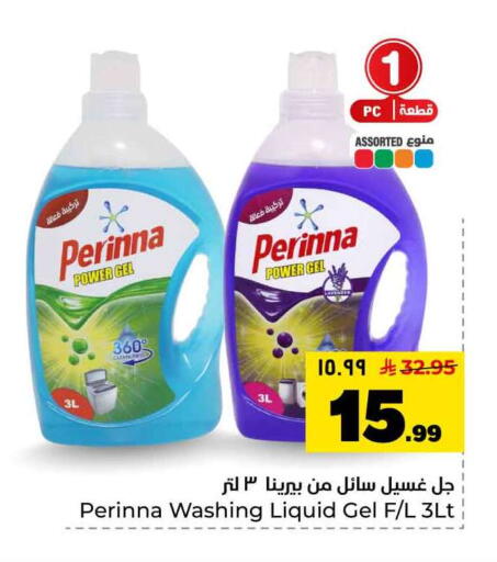 available at هايبر الوفاء in مملكة العربية السعودية, السعودية, سعودية - جدة