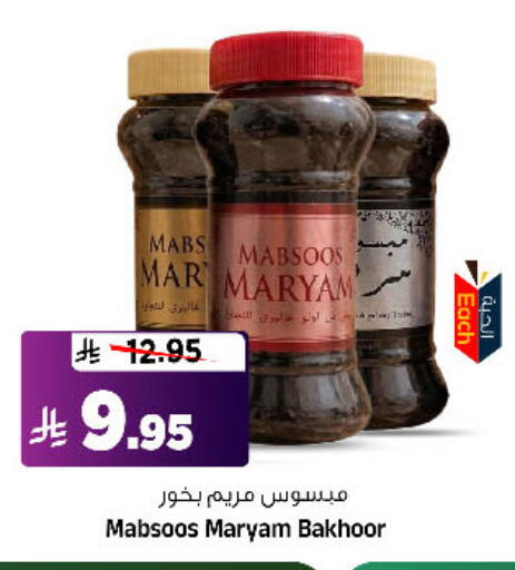 available at المدينة هايبرماركت in مملكة العربية السعودية, السعودية, سعودية - الرياض
