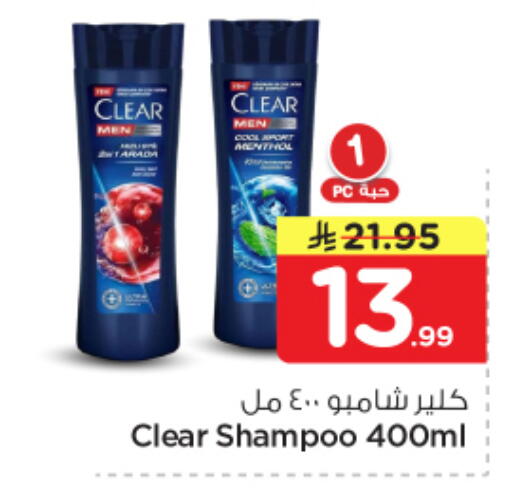 available at Nesto in KSA, Saudi Arabia, Saudi - Al-Kharj