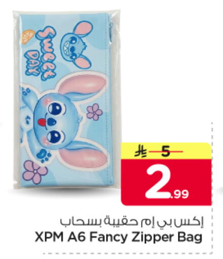 available at نستو in مملكة العربية السعودية, السعودية, سعودية - الرياض
