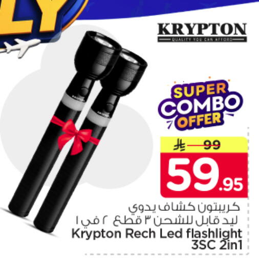 available at نستو in مملكة العربية السعودية, السعودية, سعودية - الرياض