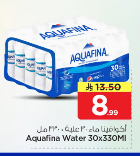 available at نستو in مملكة العربية السعودية, السعودية, سعودية - الرياض