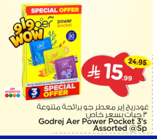 available at Nesto in KSA, Saudi Arabia, Saudi - Al-Kharj