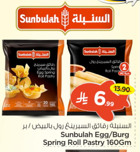 available at Nesto in KSA, Saudi Arabia, Saudi - Riyadh