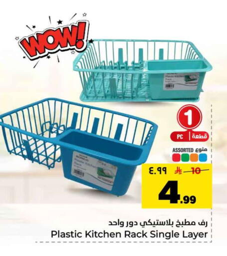 available at هايبر الوفاء in مملكة العربية السعودية, السعودية, سعودية - جدة