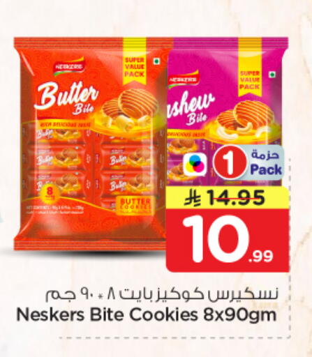 available at Nesto in KSA, Saudi Arabia, Saudi - Riyadh