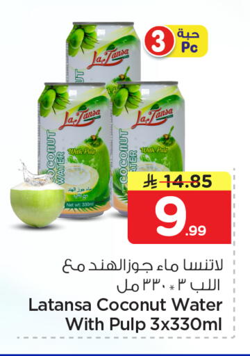 Coconut available at Nesto in KSA, Saudi Arabia, Saudi - Dammam