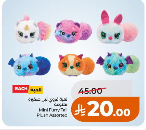 available at LULU Hypermarket in KSA, Saudi Arabia, Saudi - Al-Kharj