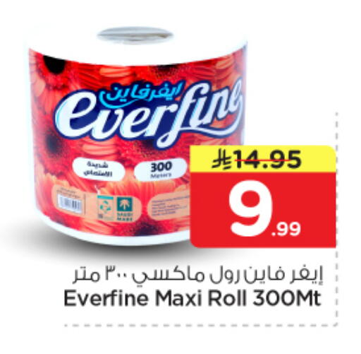 available at Nesto in KSA, Saudi Arabia, Saudi - Al-Kharj