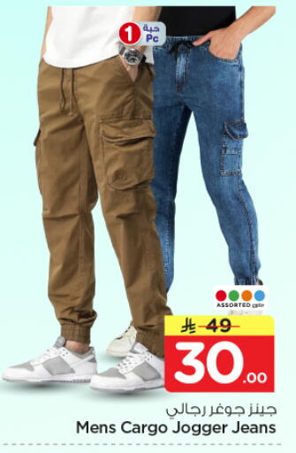 available at Nesto in KSA, Saudi Arabia, Saudi - Riyadh