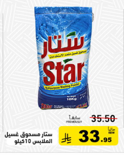 available at أسواق رامز in مملكة العربية السعودية, السعودية, سعودية - تبوك