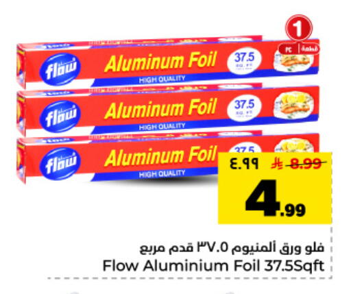 available at Hyper Al Wafa in KSA, Saudi Arabia, Saudi - Dammam