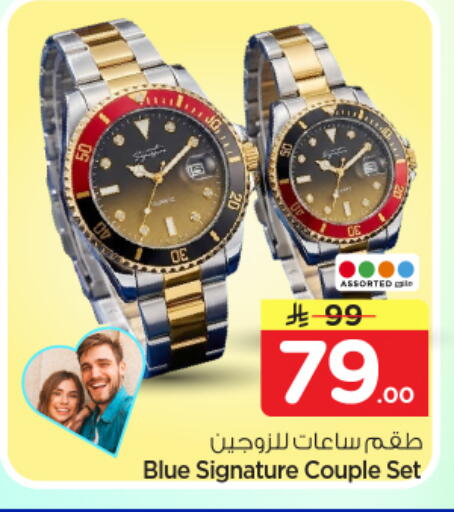 available at نستو in مملكة العربية السعودية, السعودية, سعودية - الخرج
